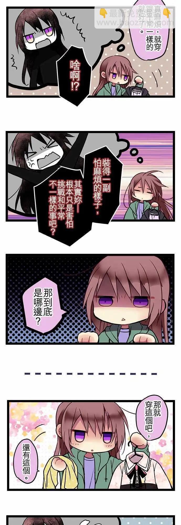 純白色戀人 - 67-我們是朋友啊 - 2