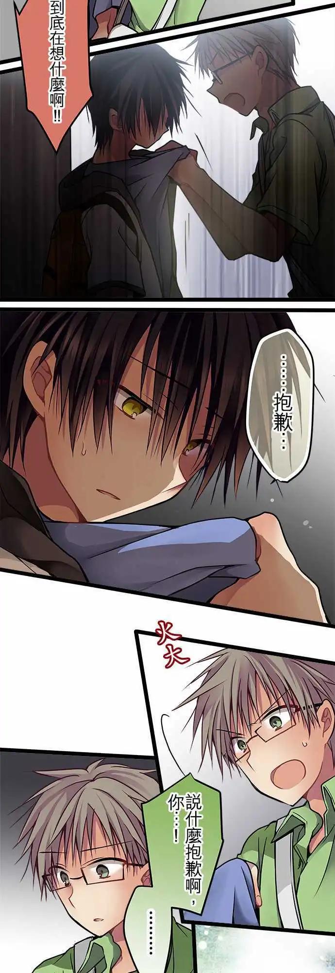 純白色戀人 - 67-我們是朋友啊 - 1