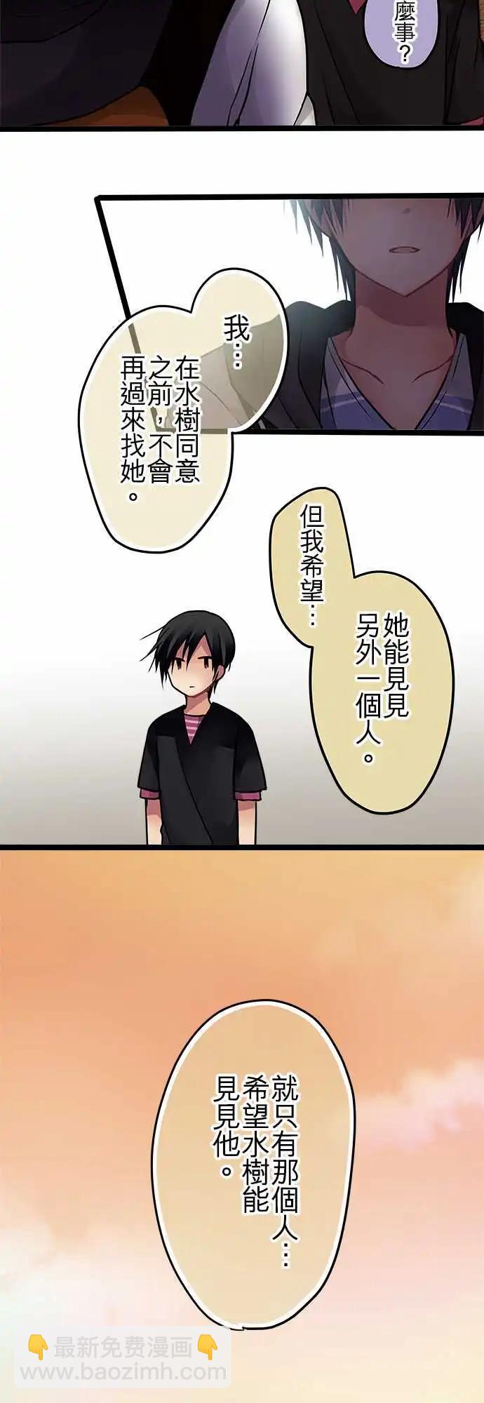 純白色戀人 - 69-她比你想得還堅強 - 5