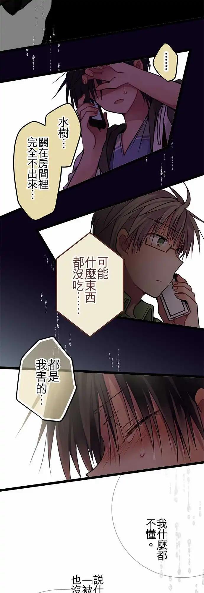 純白色戀人 - 69-她比你想得還堅強 - 3
