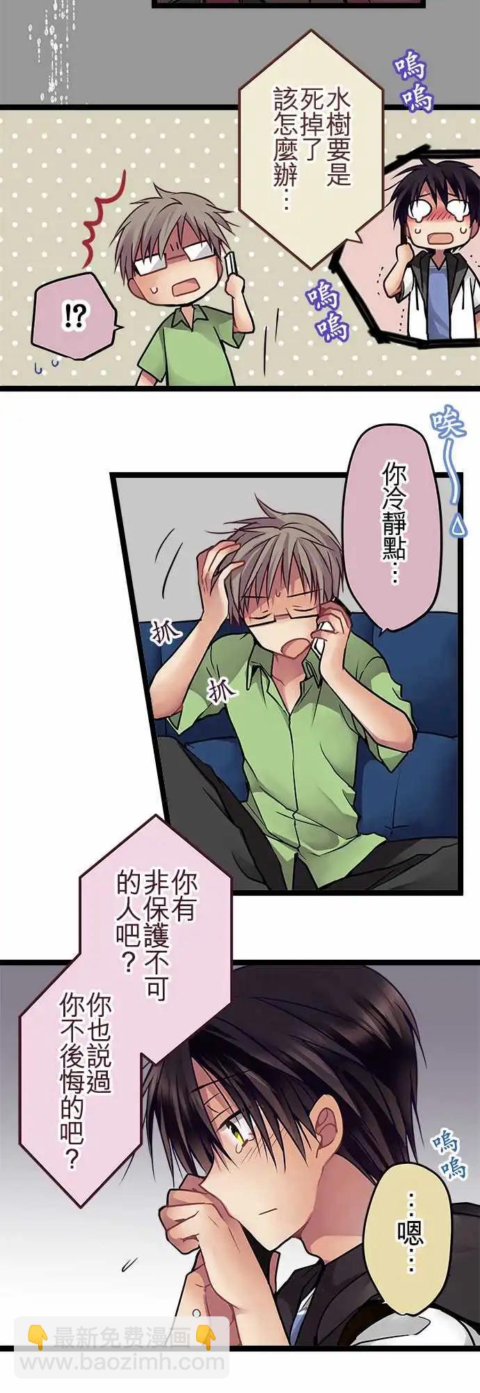 純白色戀人 - 69-她比你想得還堅強 - 5
