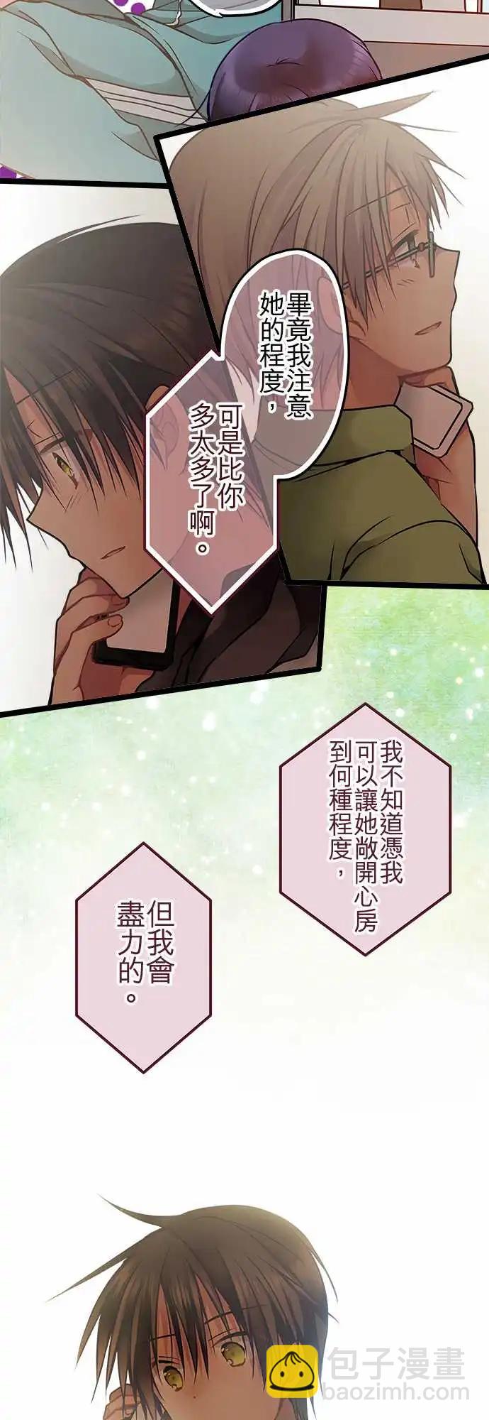 純白色戀人 - 69-她比你想得還堅強 - 2
