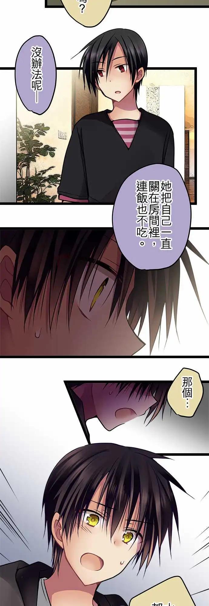 純白色戀人 - 69-她比你想得還堅強 - 5