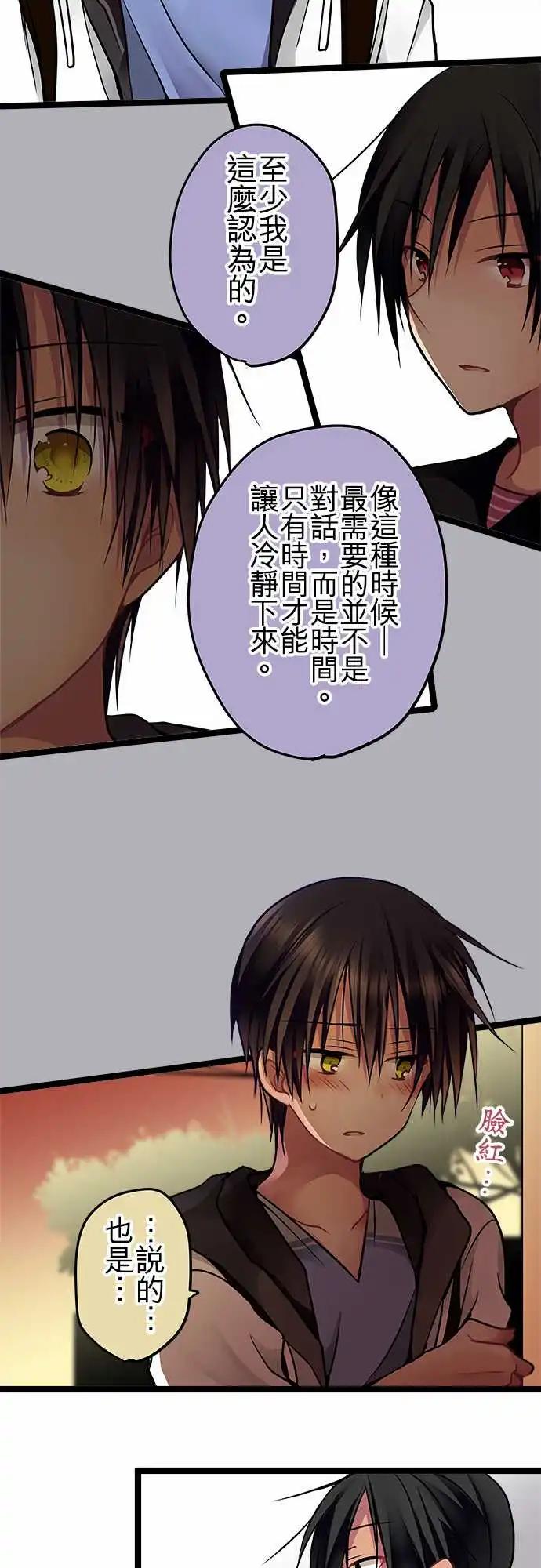 純白色戀人 - 69-她比你想得還堅強 - 3