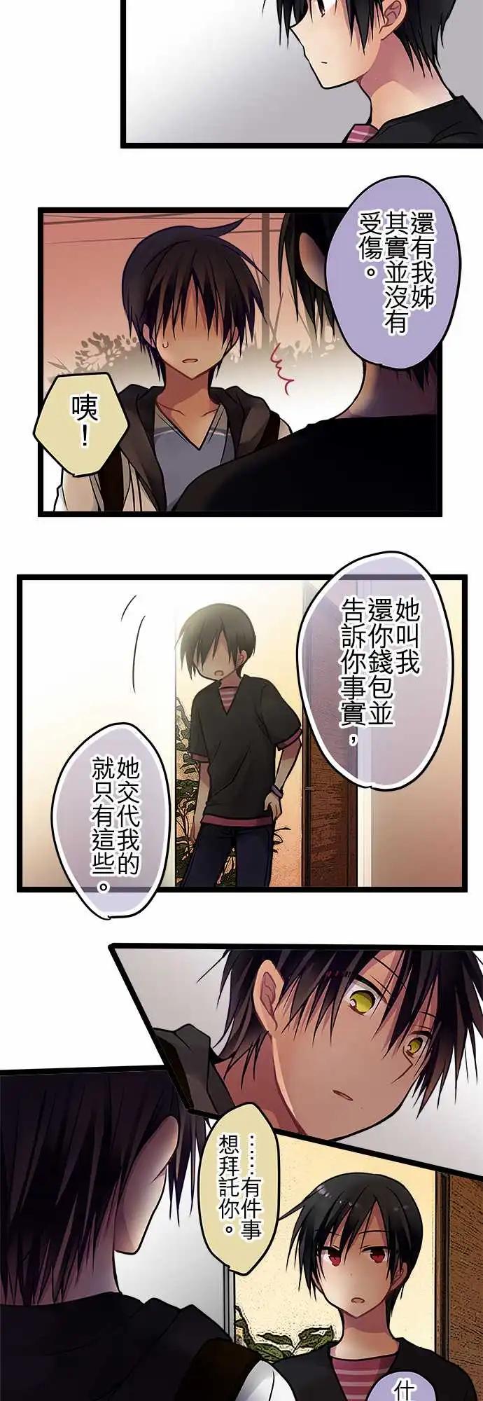 純白色戀人 - 69-她比你想得還堅強 - 4