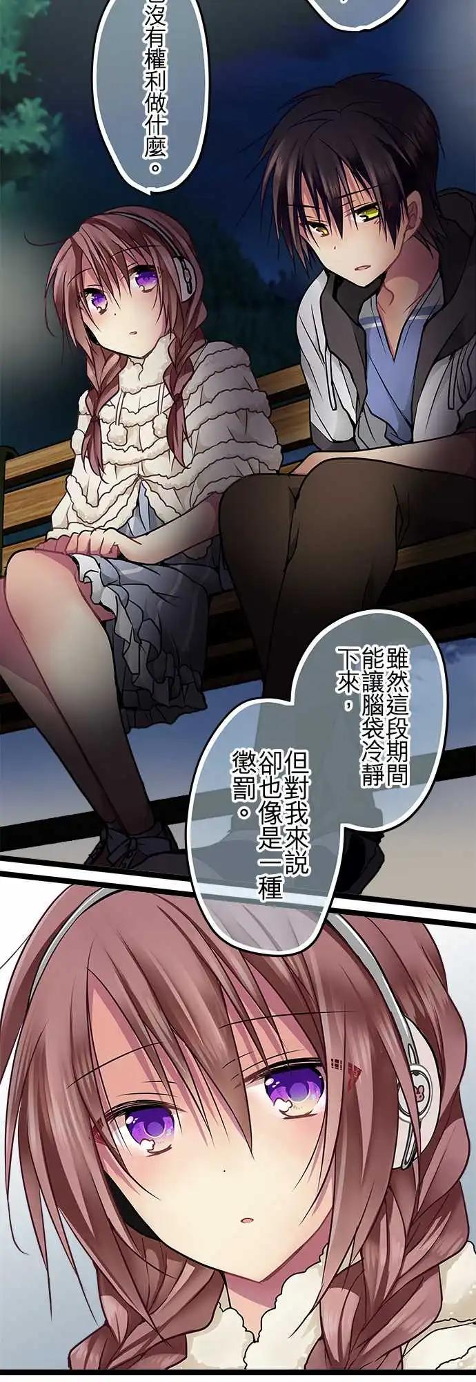 71-你很后悔吗？-第70话