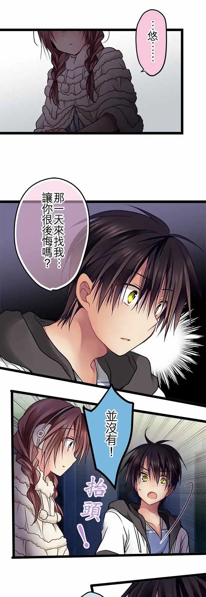 71-你很后悔吗？-第70话