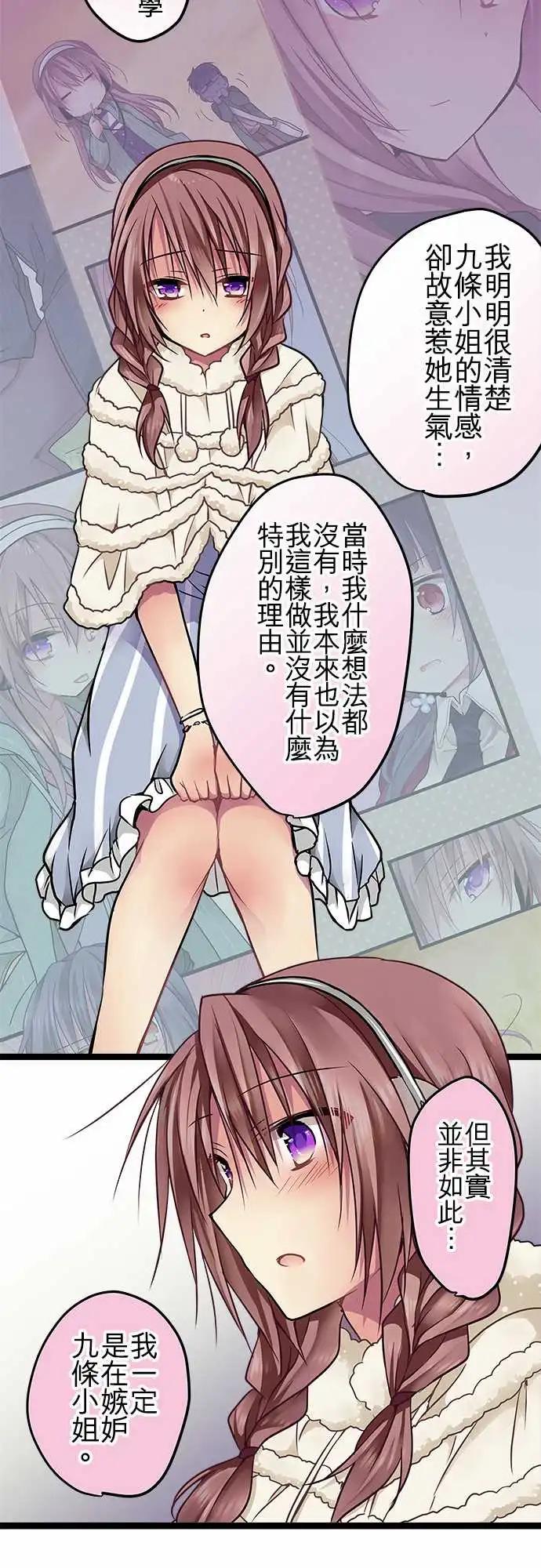 71-你很后悔吗？-第70话