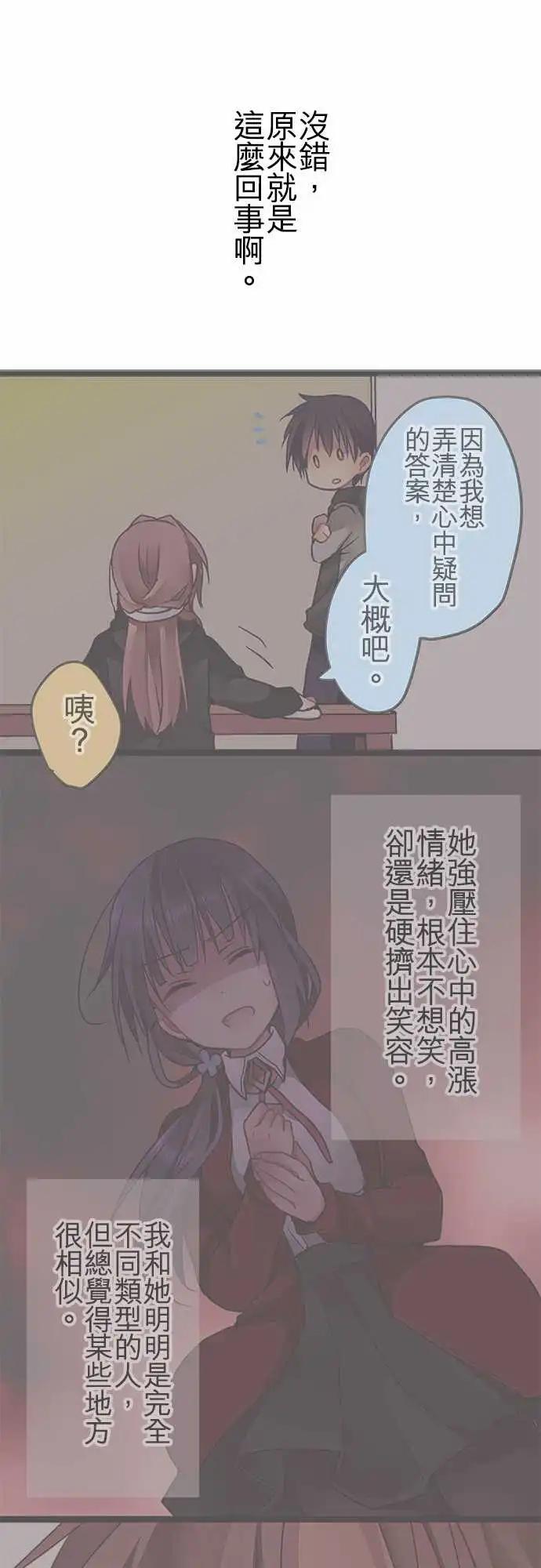 71-你很后悔吗？-第70话