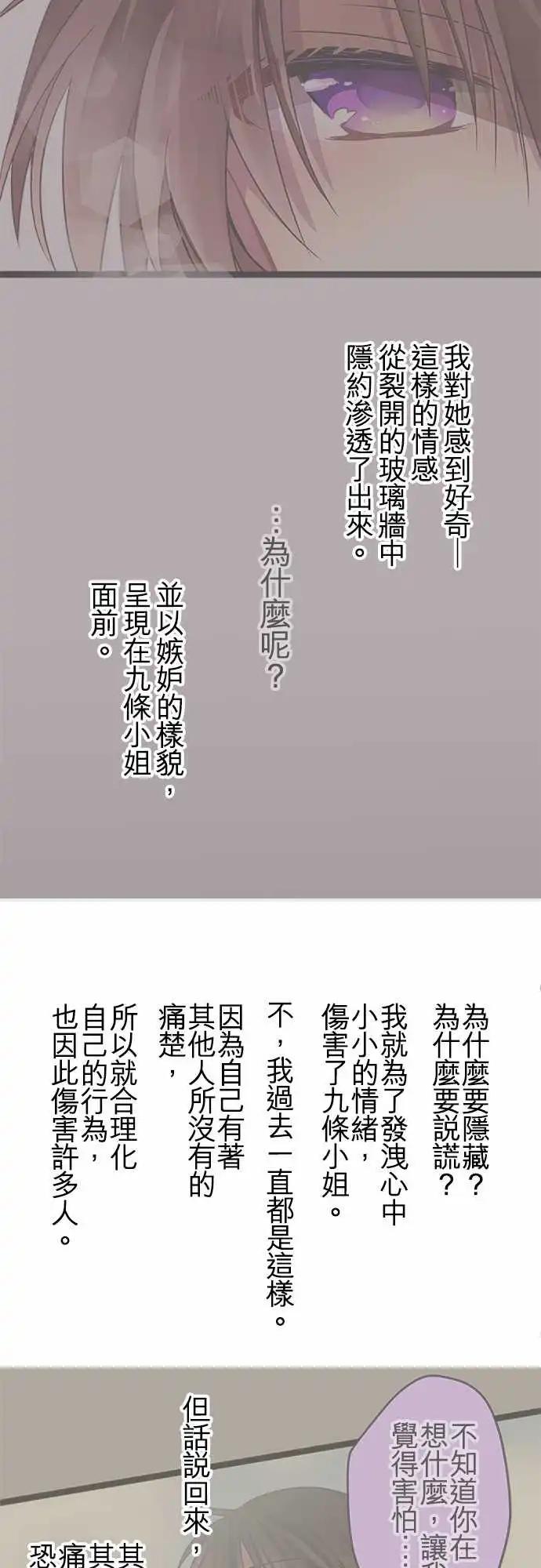71-你很后悔吗？-第70话