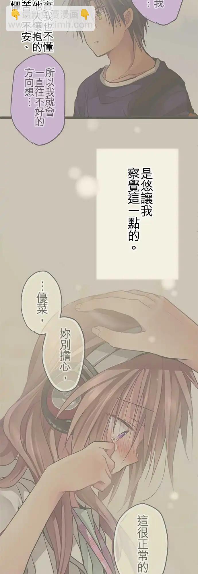 71-你很后悔吗？-第70话