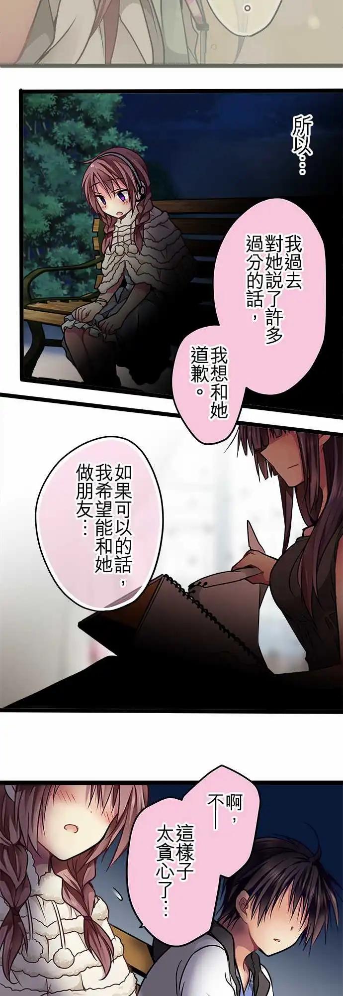 71-你很后悔吗？-第70话