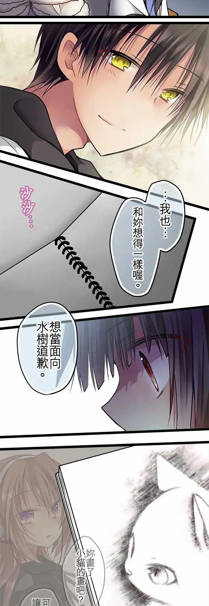 71-你很后悔吗？-第70话