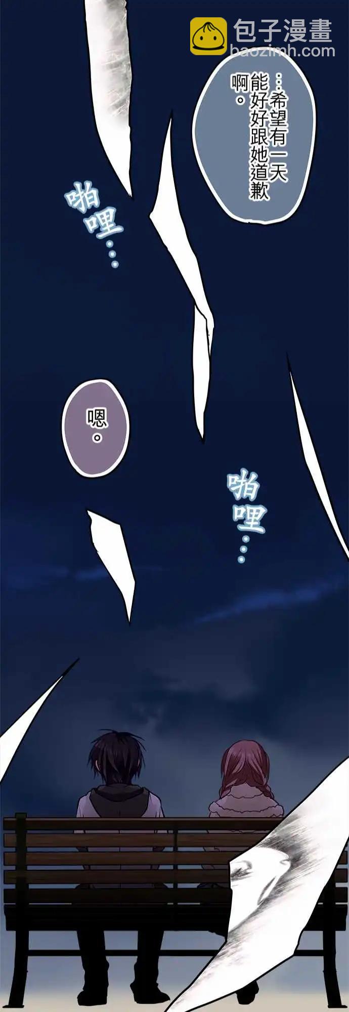 71-你很后悔吗？-第70话