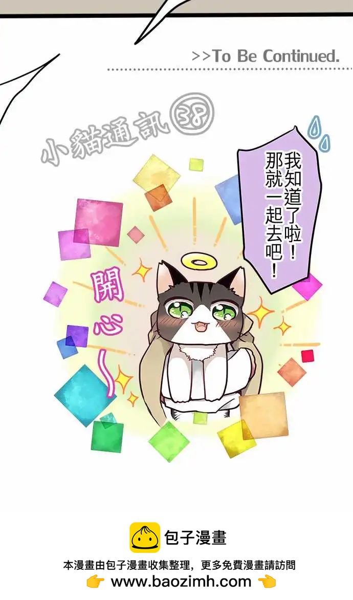 71-你很后悔吗？-第70话