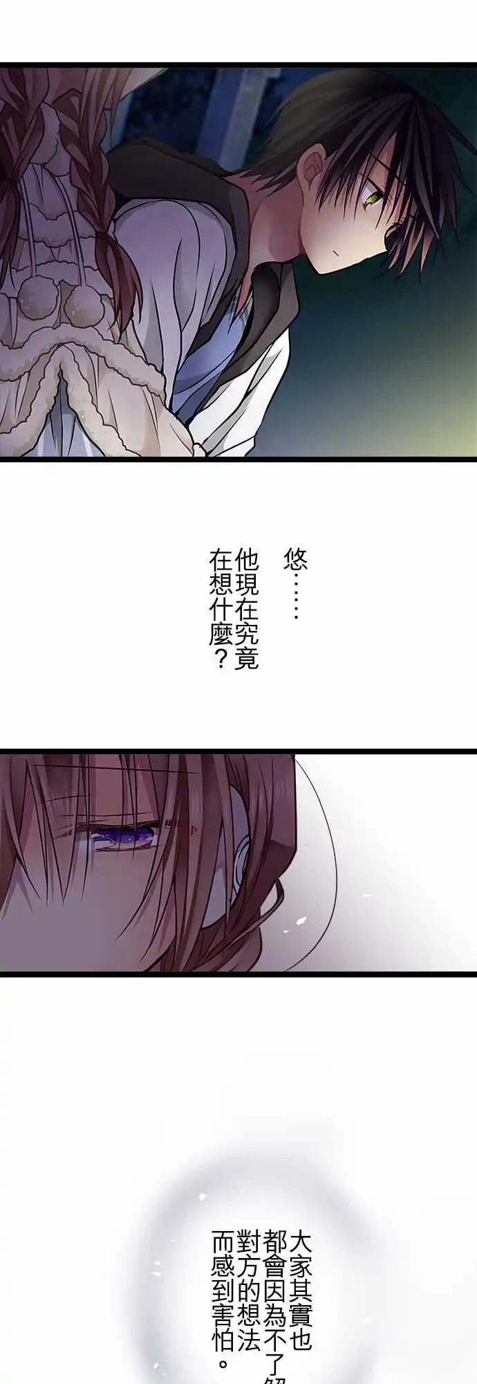 71-你很后悔吗？-第70话