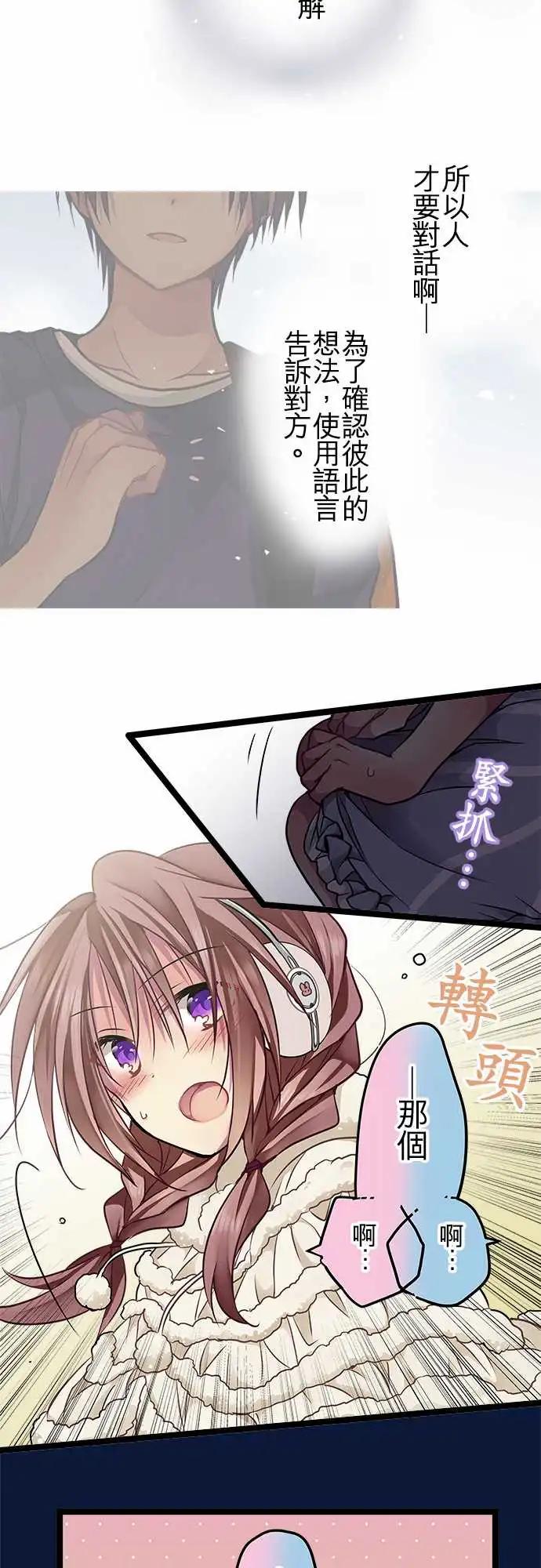 71-你很后悔吗？-第70话