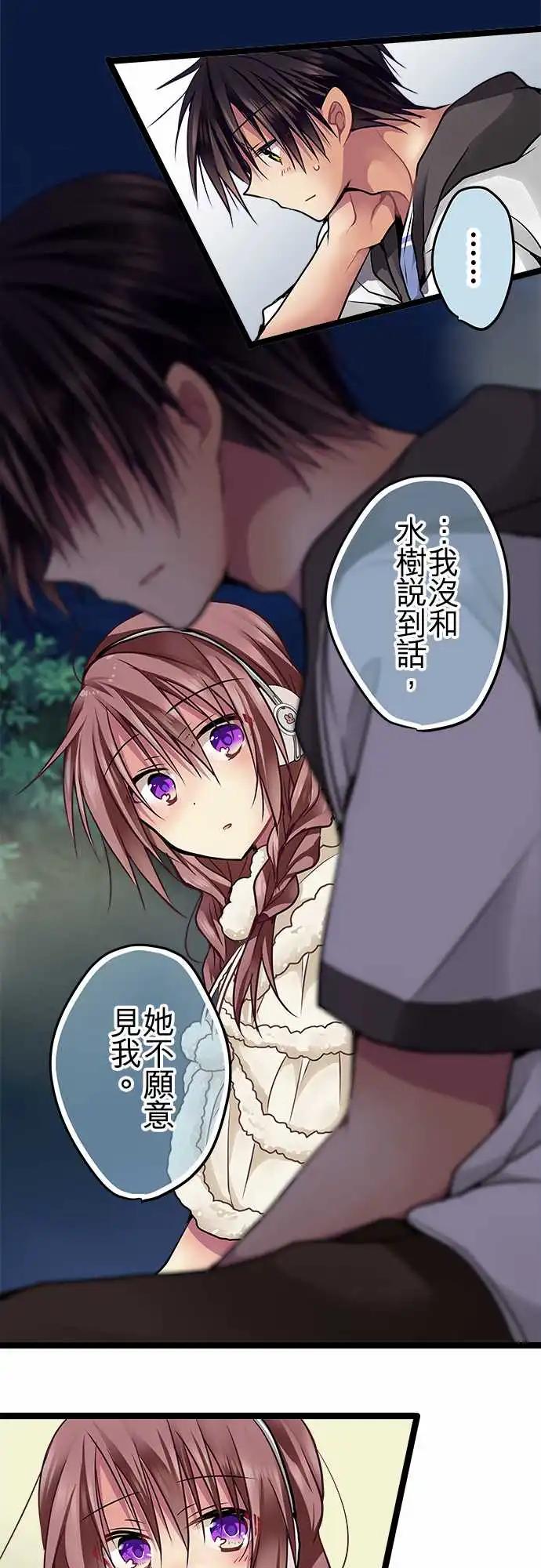 71-你很后悔吗？-第70话