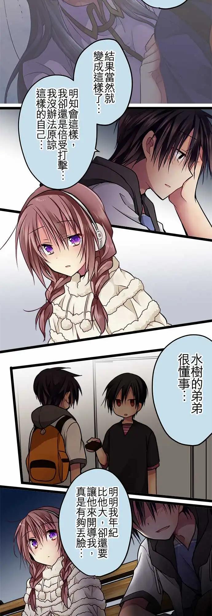 71-你很后悔吗？-第70话