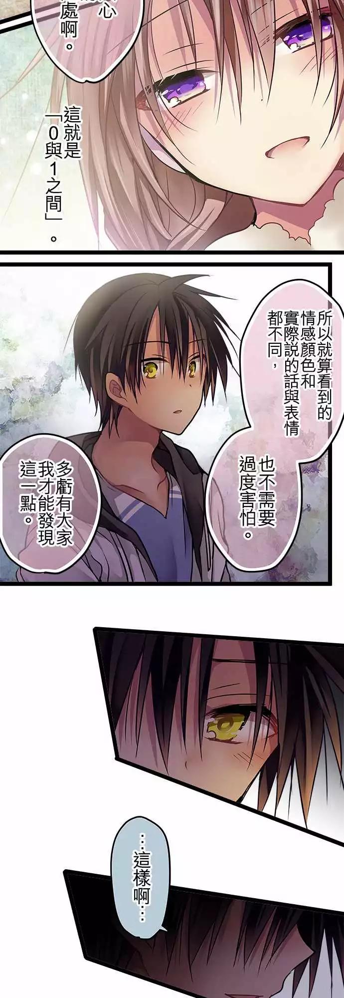 73-占有欲-第72话