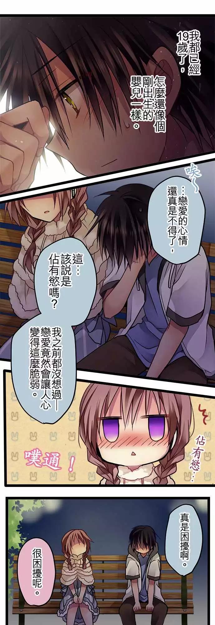 73-占有欲-第72话