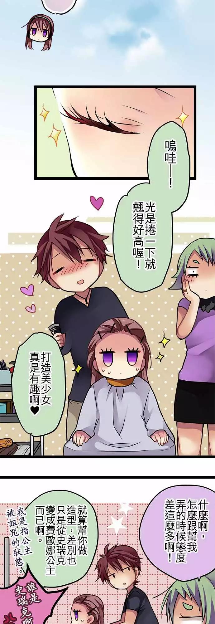 73-占有欲-第72话