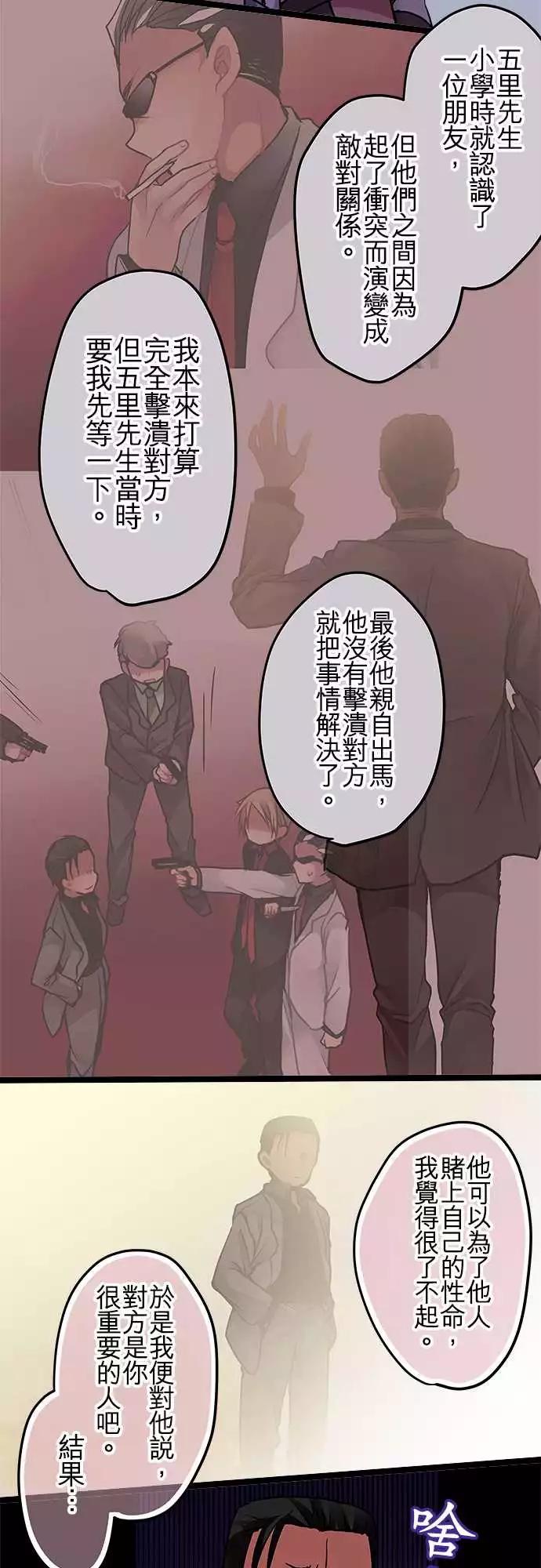 73-占有欲-第72话