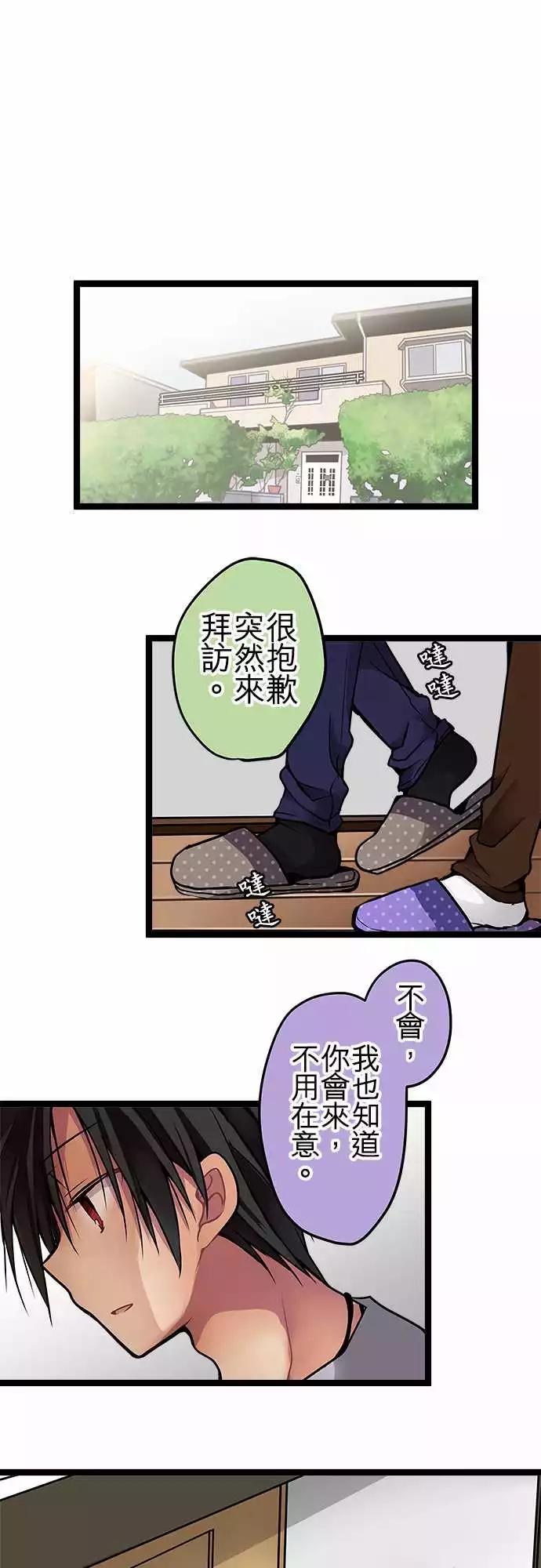 純白色戀人 - 75-喜歡他的資格 - 1