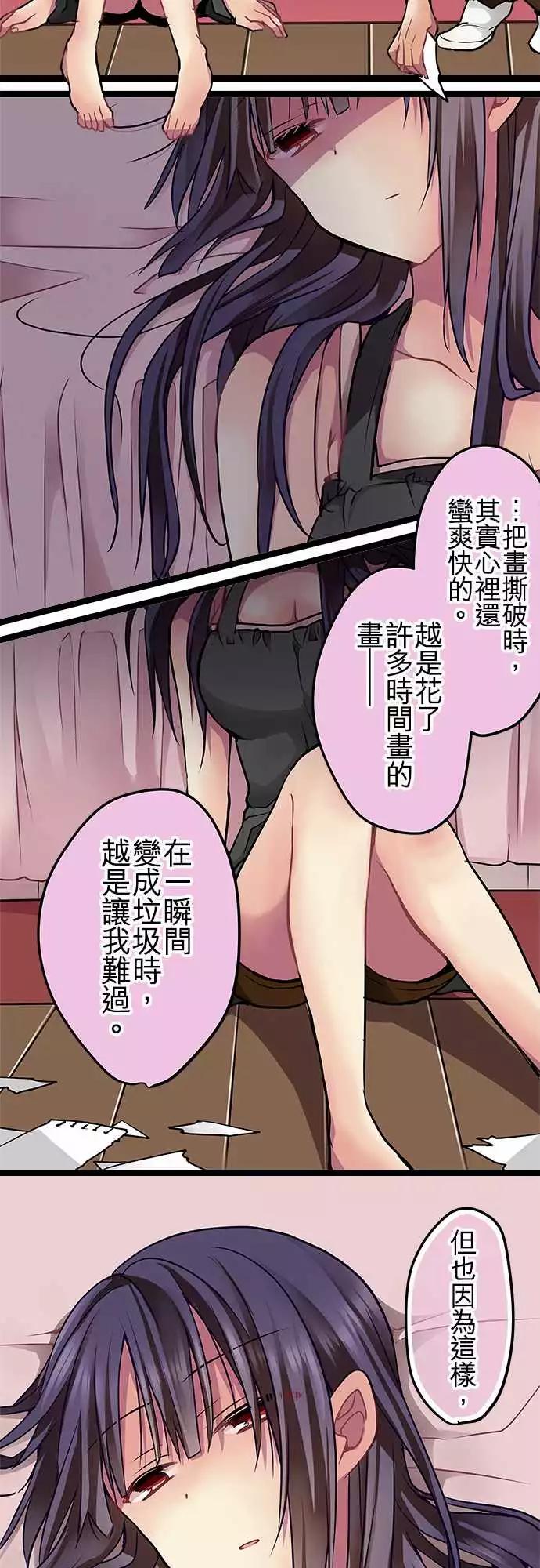 純白色戀人 - 75-喜歡他的資格 - 1