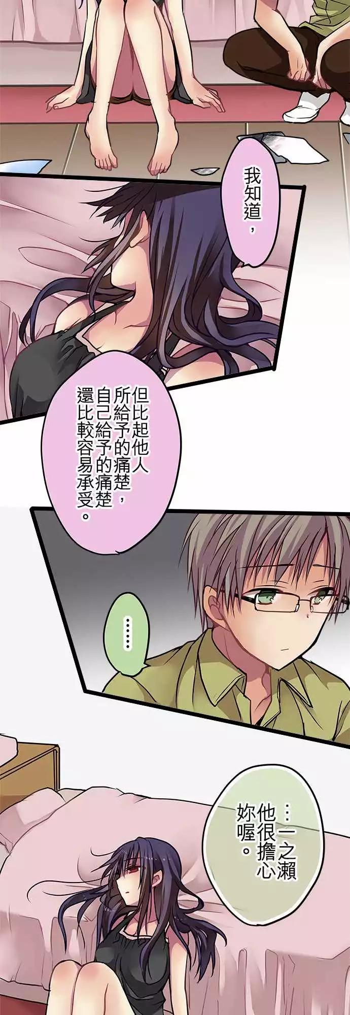 純白色戀人 - 75-喜歡他的資格 - 3