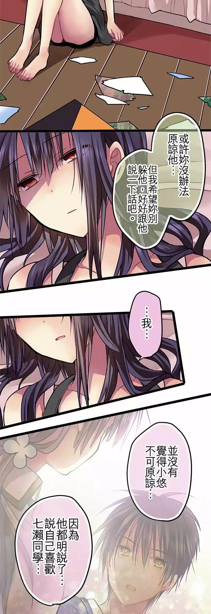 純白色戀人 - 75-喜歡他的資格 - 4