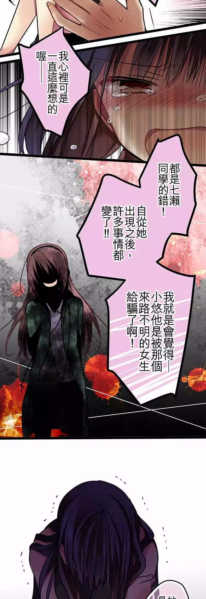 純白色戀人 - 75-喜歡他的資格 - 4