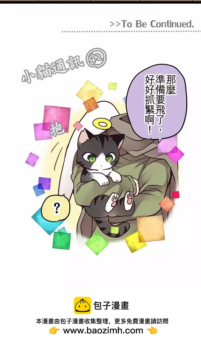 純白色戀人 - 75-喜歡他的資格 - 3