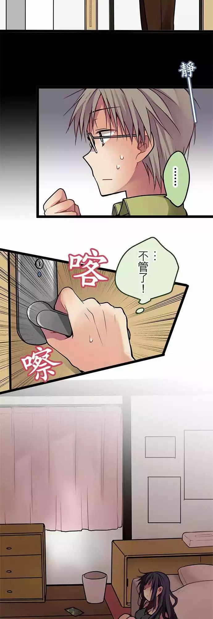 純白色戀人 - 75-喜歡他的資格 - 1