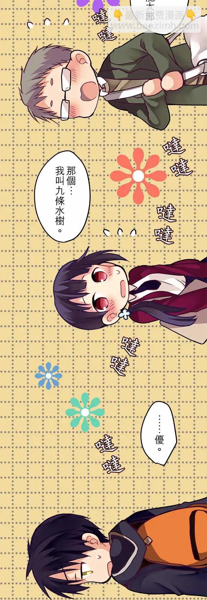 08-无法放着她不管啊-第8话