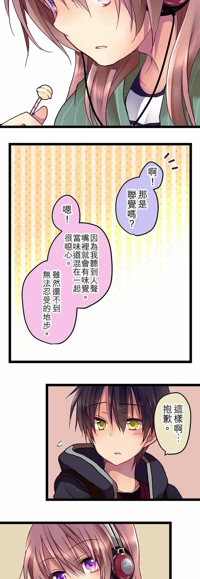 08-无法放着她不管啊-第8话