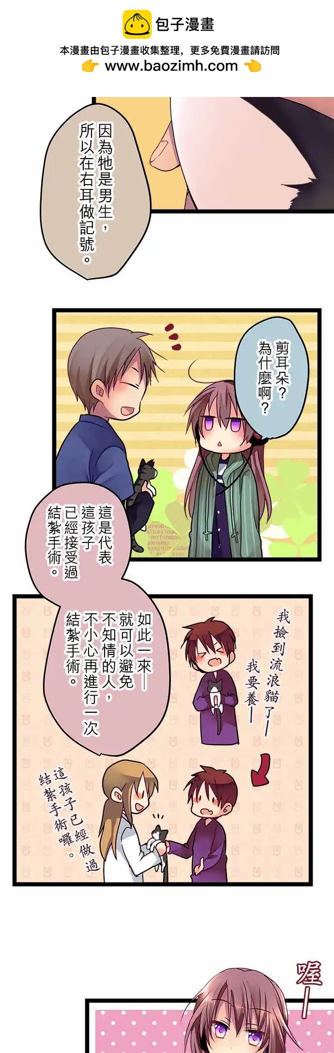 08-无法放着她不管啊-第8话