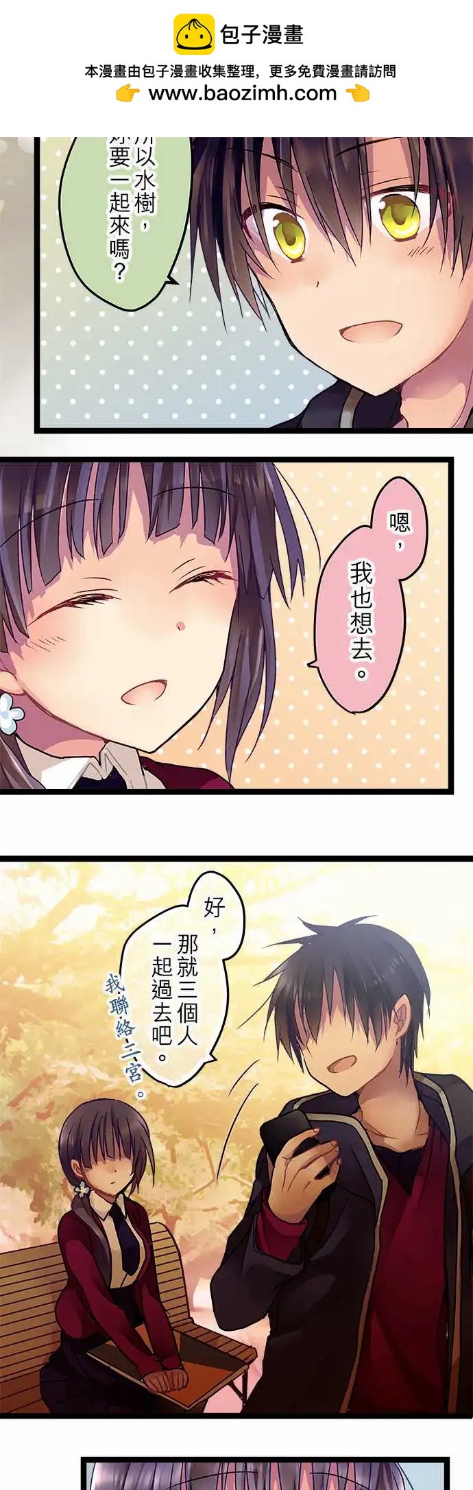 08-无法放着她不管啊-第8话