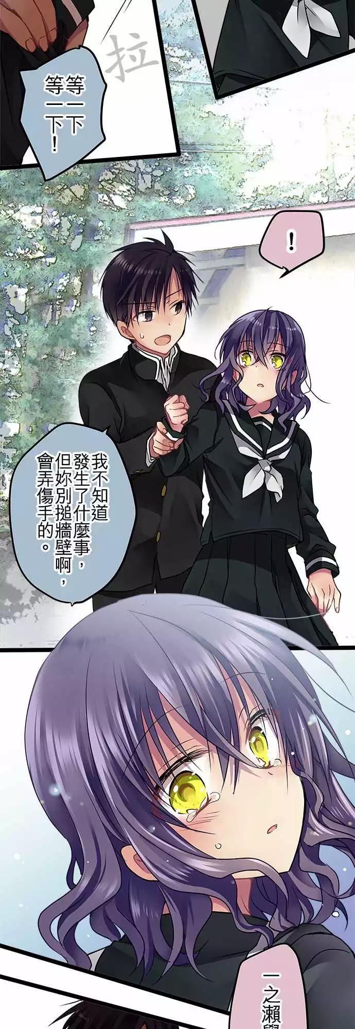 76.5-这是他们的故事-第76话