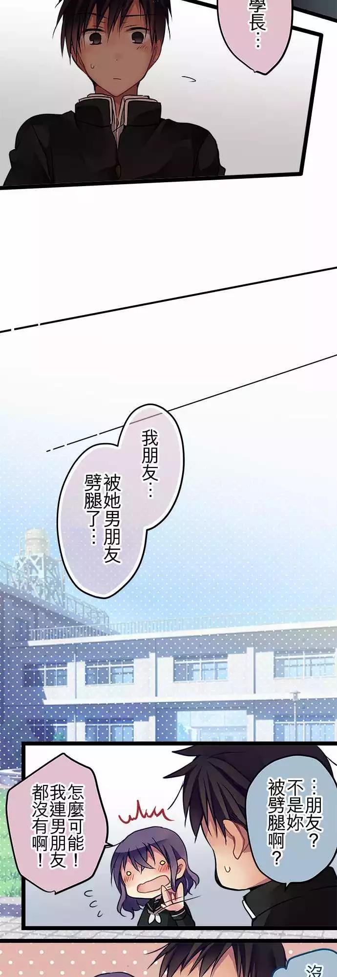 76.5-这是他们的故事-第76话