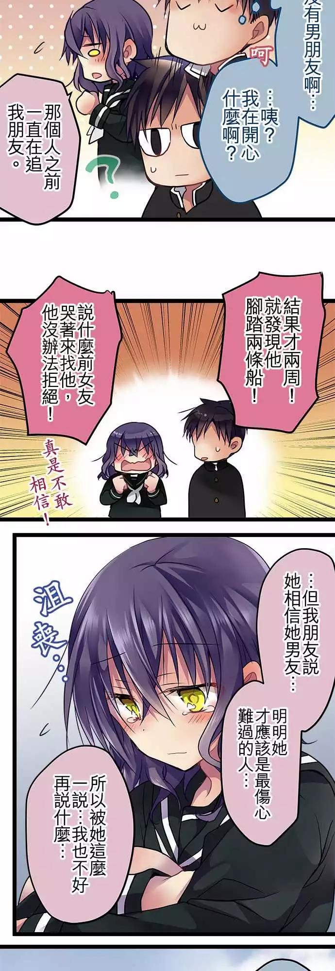 76.5-这是他们的故事-第76话