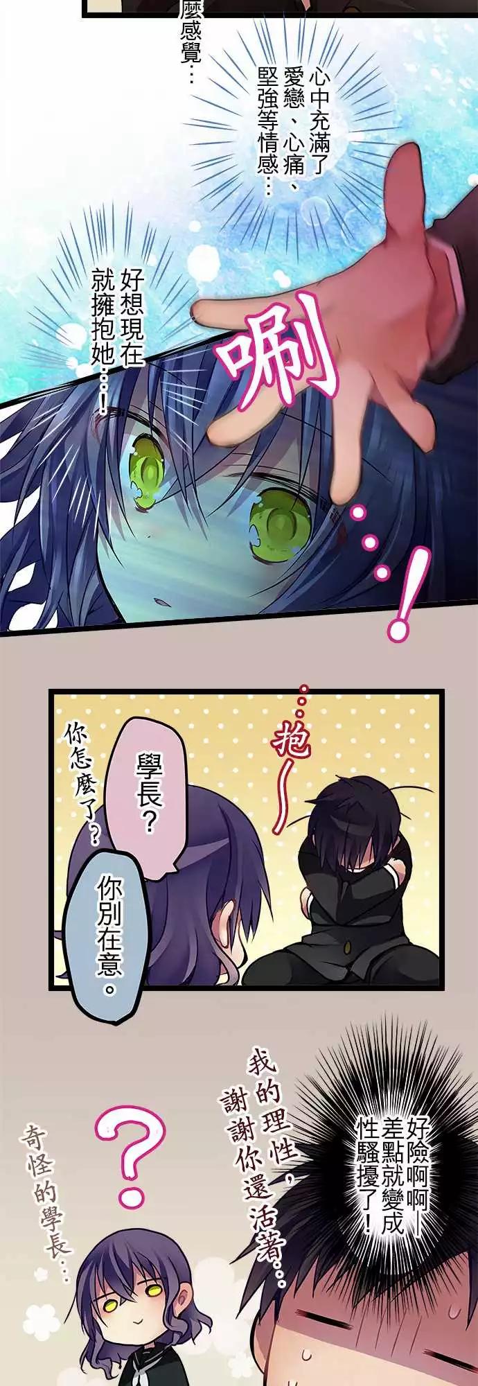 76.5-这是他们的故事-第76话