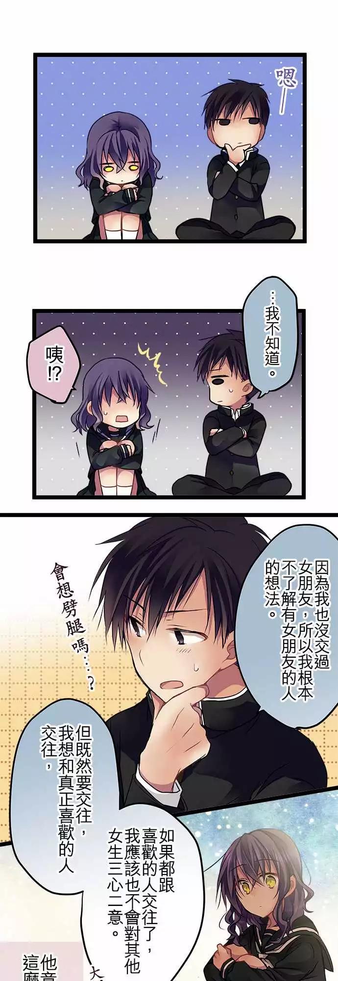 76.5-这是他们的故事-第76话