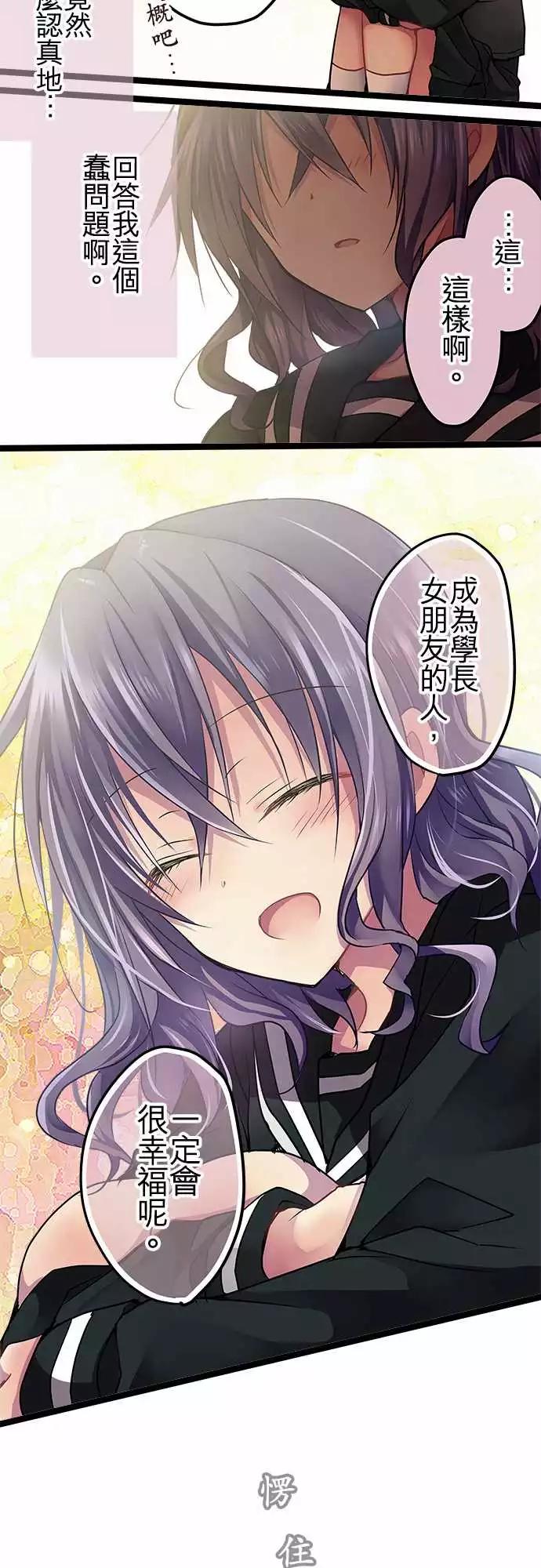 76.5-这是他们的故事-第76话