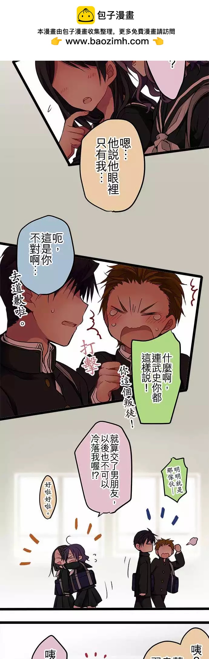 76.5-这是他们的故事-第76话