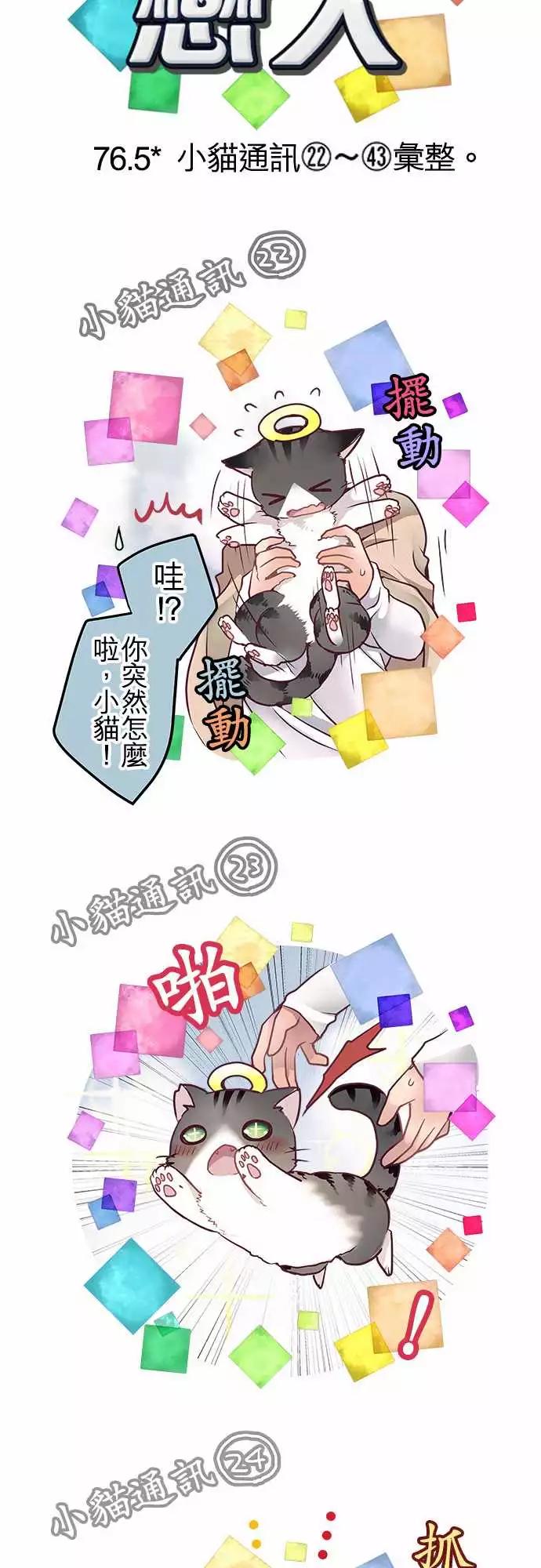 76.5-这是他们的故事-第76话