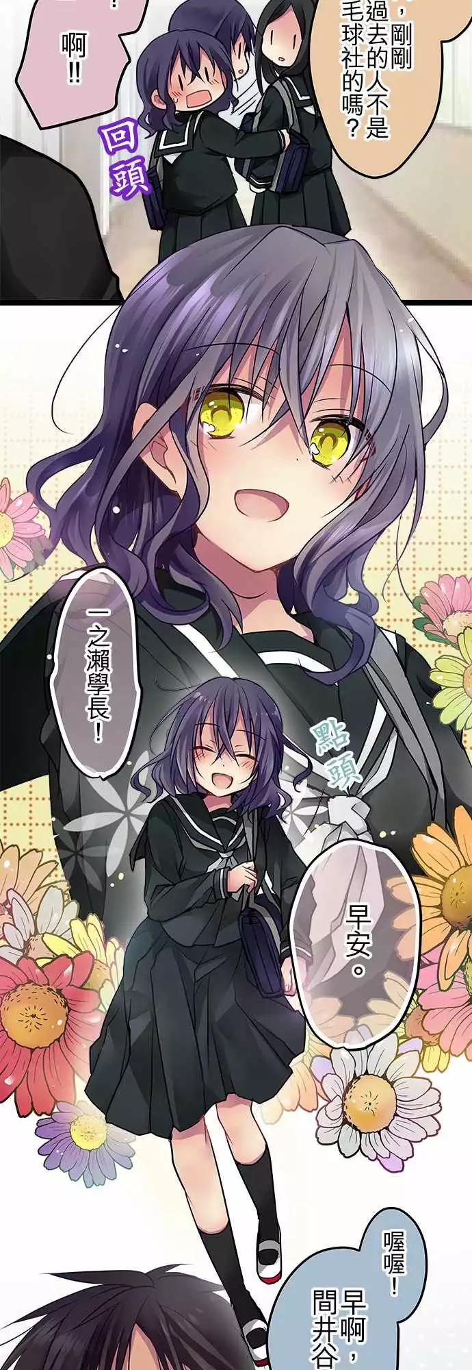 76.5-这是他们的故事-第76话