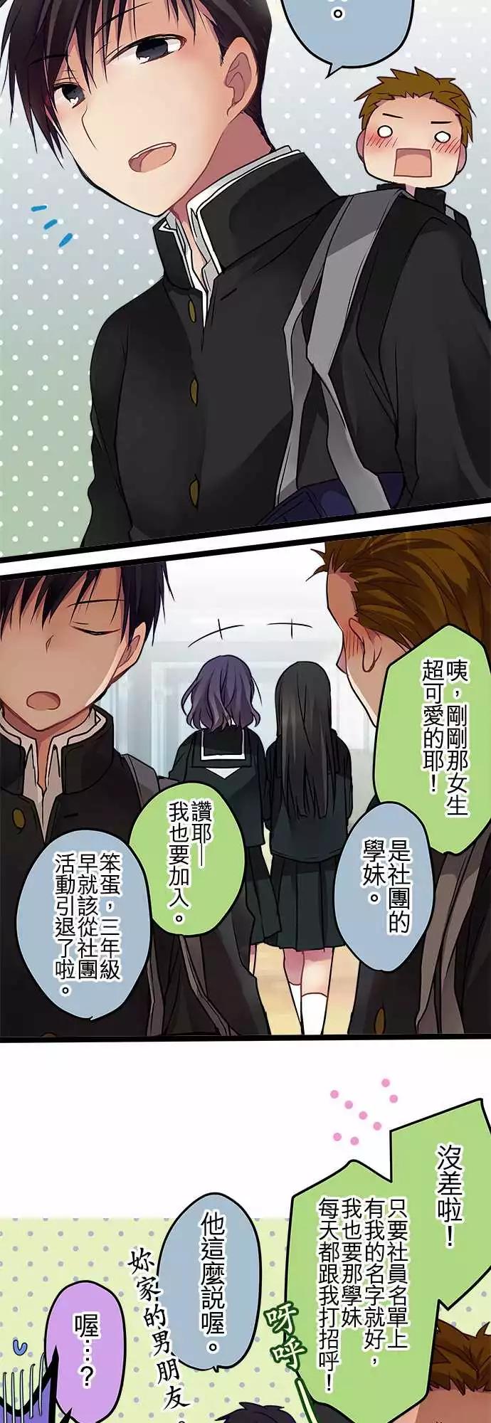 76.5-这是他们的故事-第76话