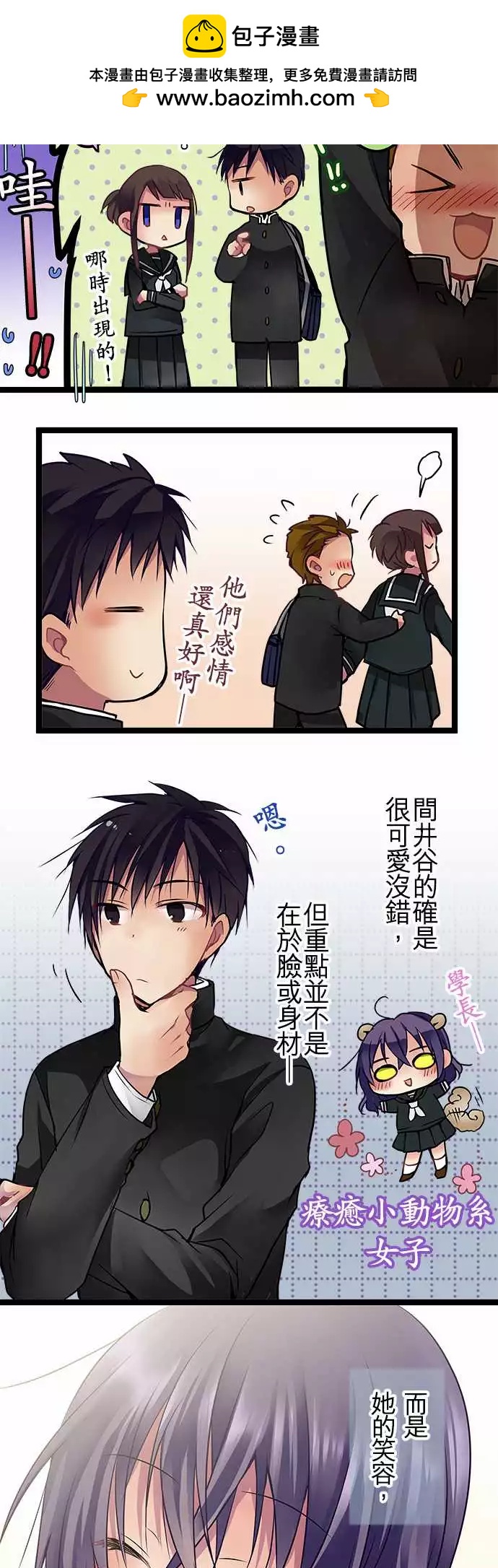 76.5-这是他们的故事-第76话