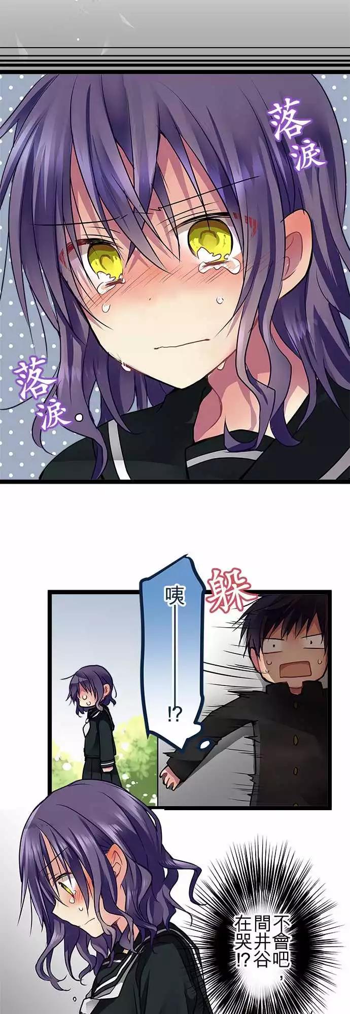 76.5-这是他们的故事-第76话